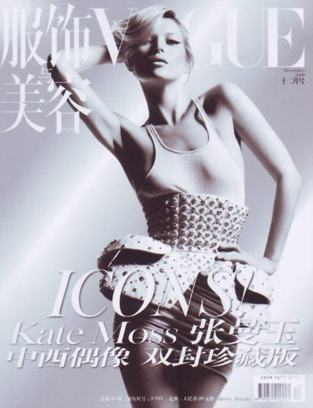 kate-moss-vogue-china-december-2008-cover.jpg