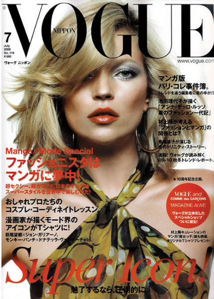 kate-moss-vogue-magazine-nippon-july-1.jpg